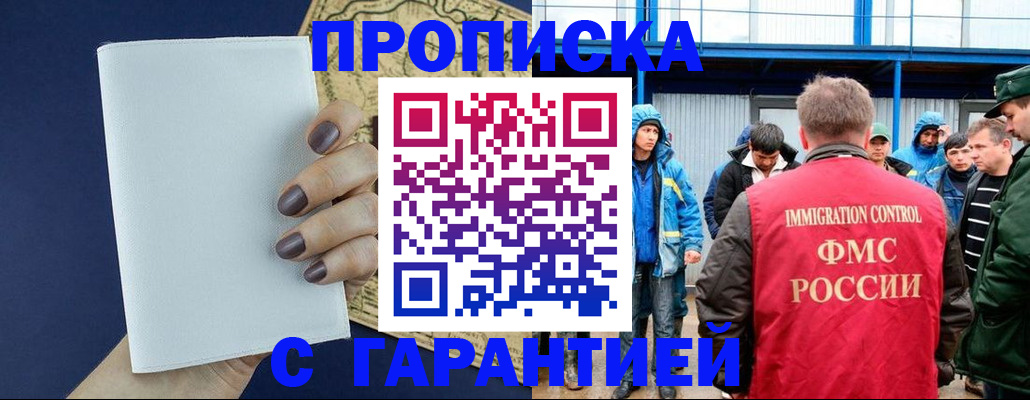 временная регистрация адрес в Почепе