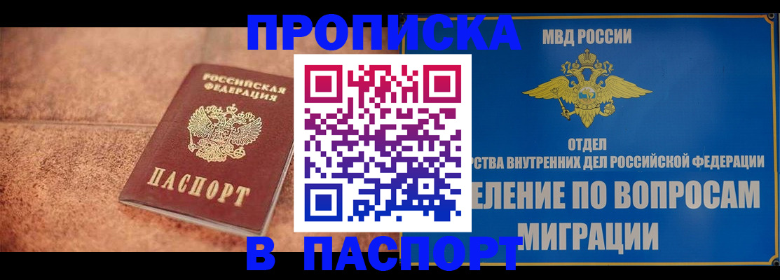 прописка для военкомата в Почепе