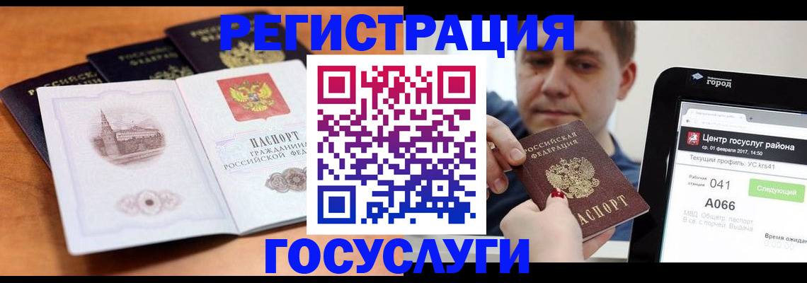временная регистрация в Почепе