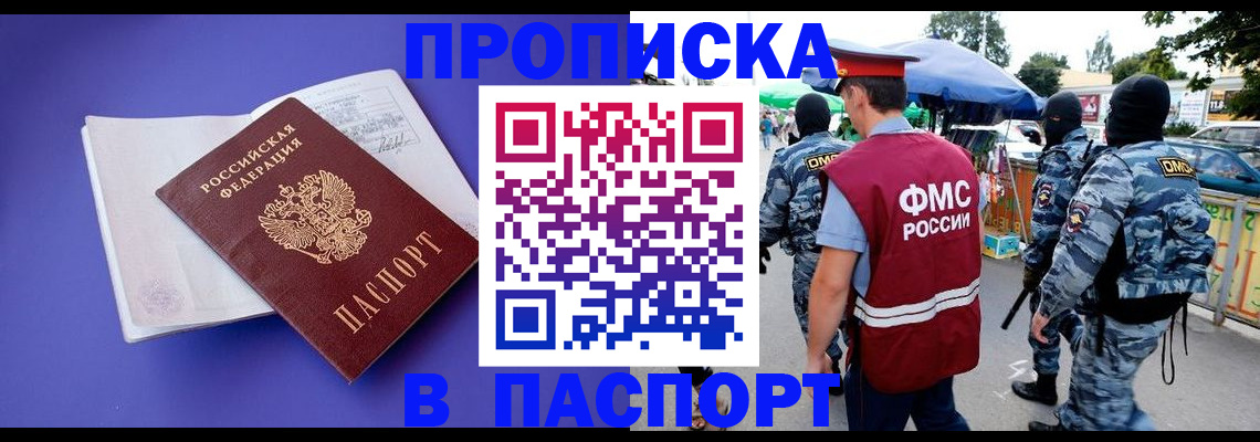 найти адрес прописки в Почепе