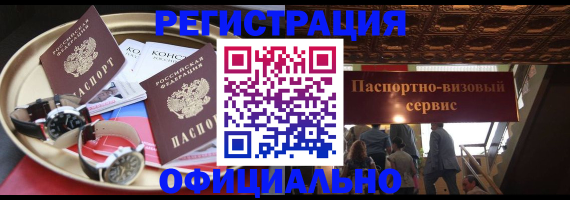 временная регистрация адрес в Почепе