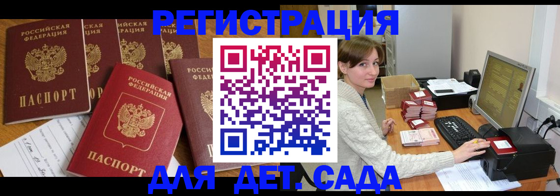 временная регистрация 2025 в Почепе